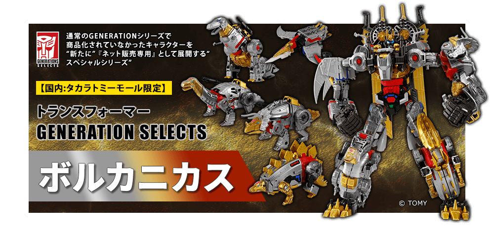 Toy News: Takara Tomy Announces 'Generations Selects