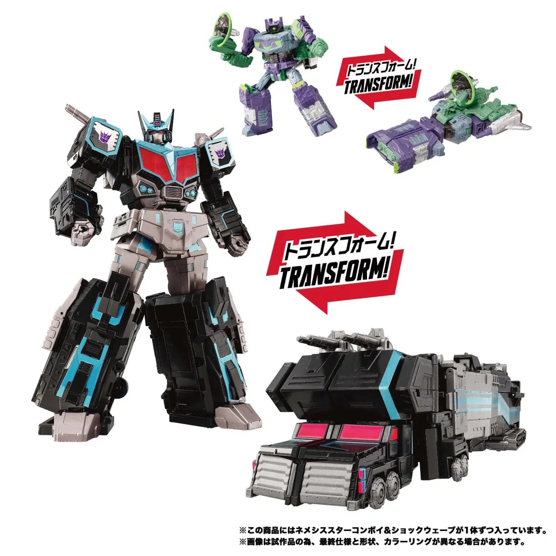 "Nemesis Star Convoy and Shockwave Stock Photo"