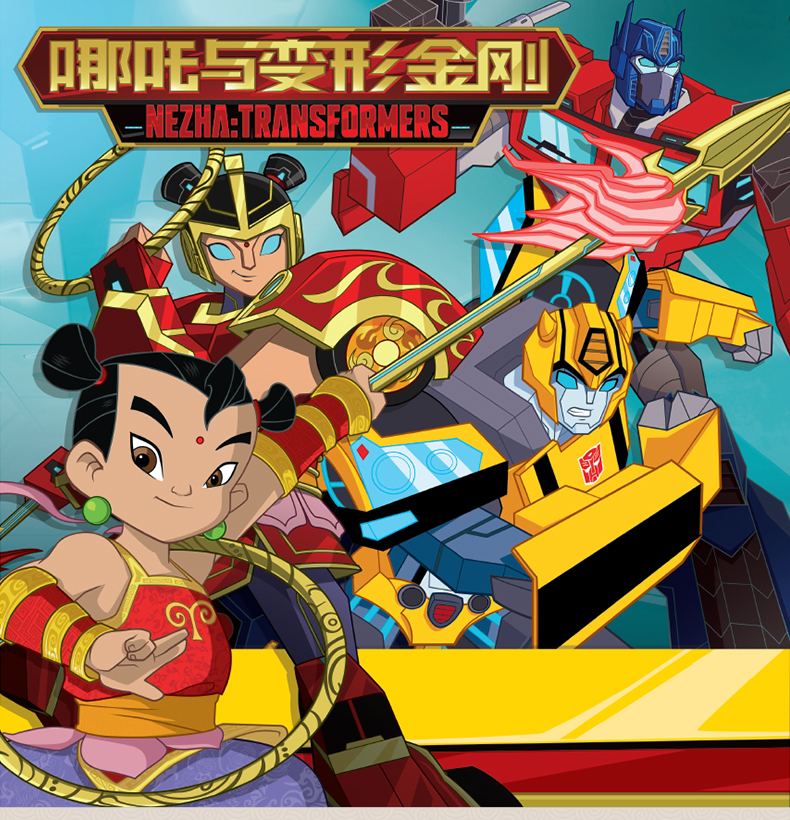 Nezha: Transformers